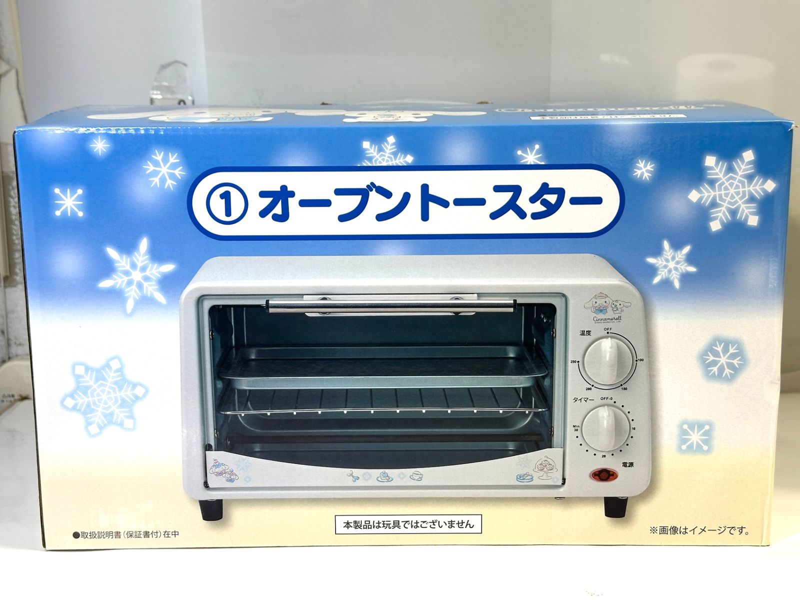 シナモロール 当りくじ ① オーブントースター ?くじ発売情報? 本日 