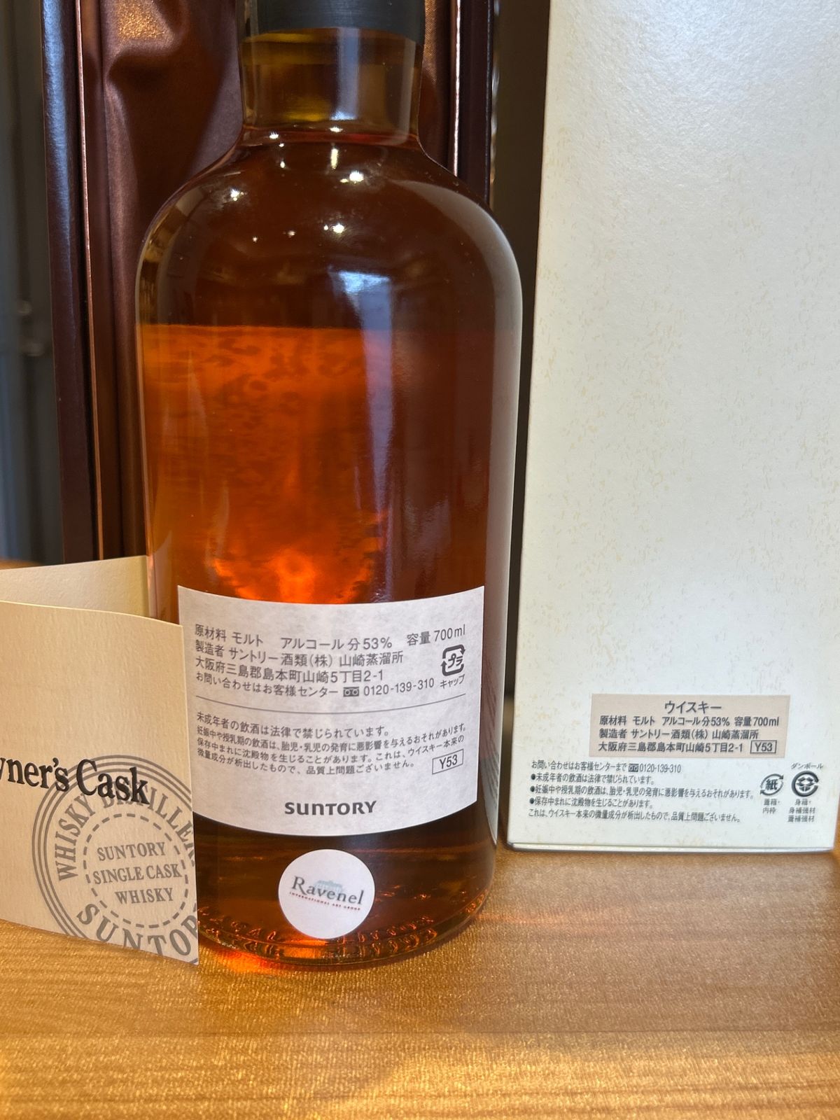 サントリー オーナーズシングルカスク 有馬 山崎蒸溜所 1998年Alc.60度 サントリー山崎蒸留所オーナーズカスク 1998 有馬- メルカリ