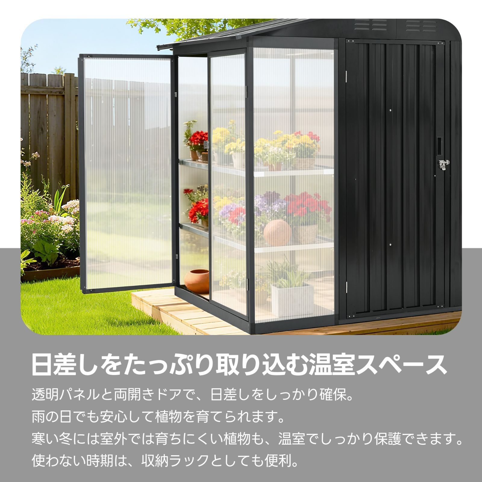 タイムセール中！【温室一体型】ガーデン収納庫 物置 屋外 温室付き 
