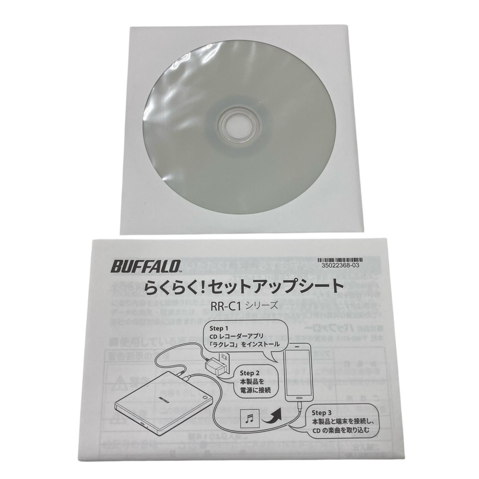 BUFFALO RR-C1 CDリーダー ホワイト ラクレコ バッファロー(BUFFALO) RR-C1-WH ホワイト スマートフォン用CD