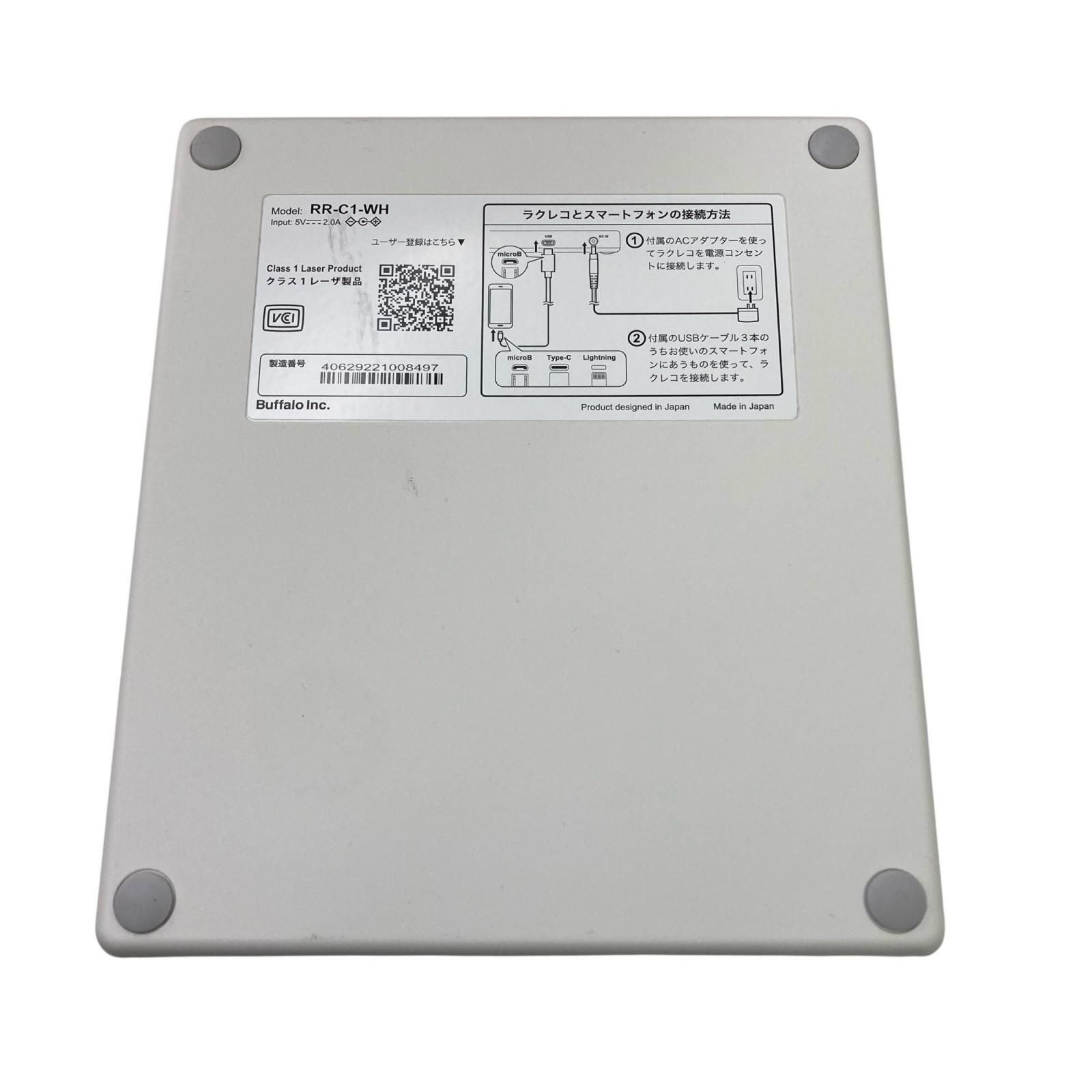 BUFFALO スマートフォン用CDレコーダー ラクレコ RR-C1-WH ホワイト