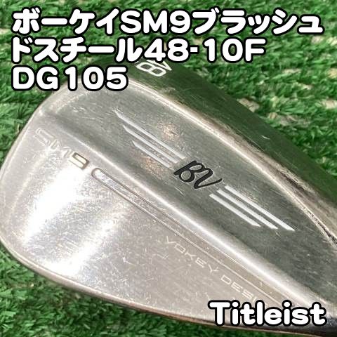 中古】ウェッジ タイトリスト ボーケイSM9ブラッシュドスチール48-10F