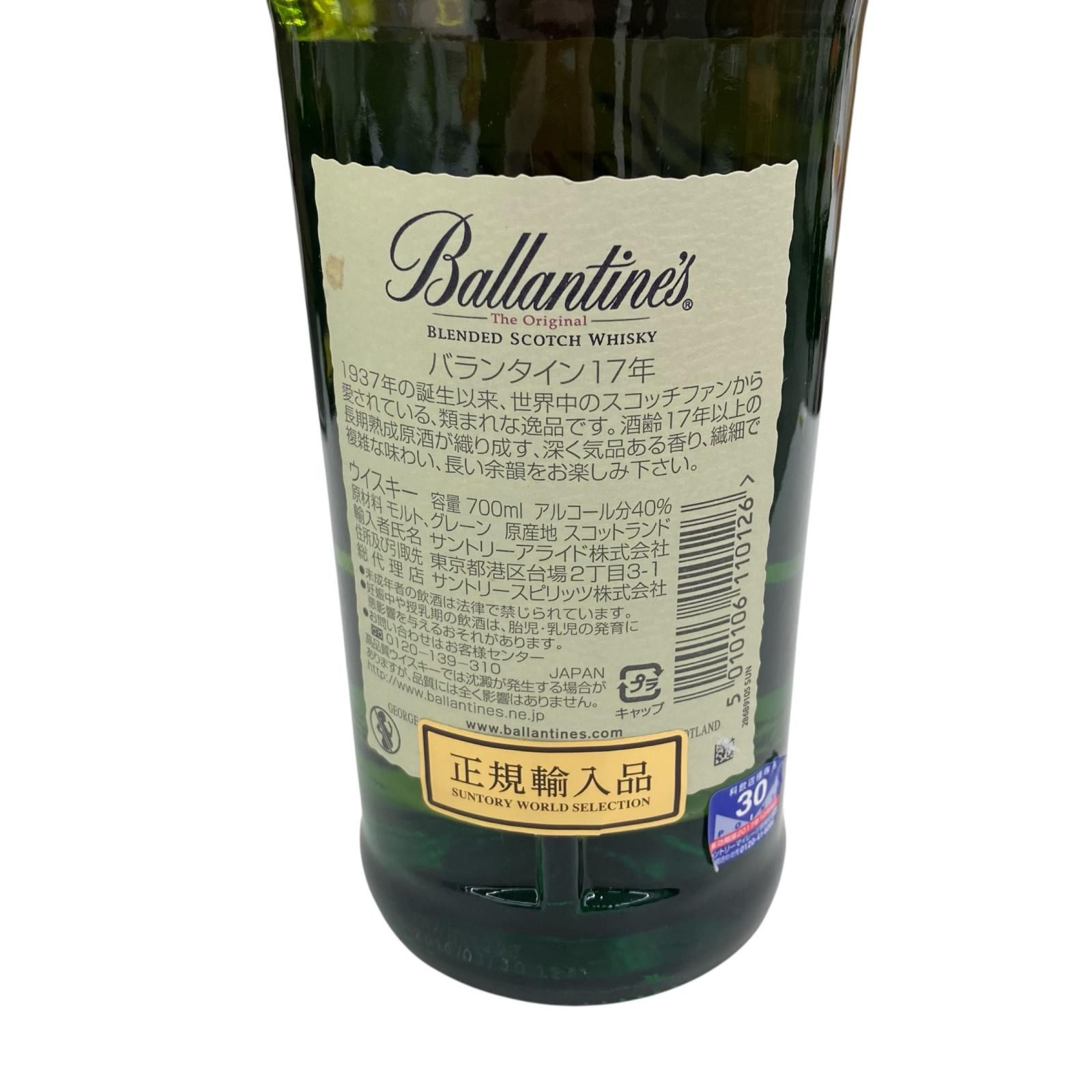 バランタイン 17年 700ml ウイスキー 未開栓 - メルカリ