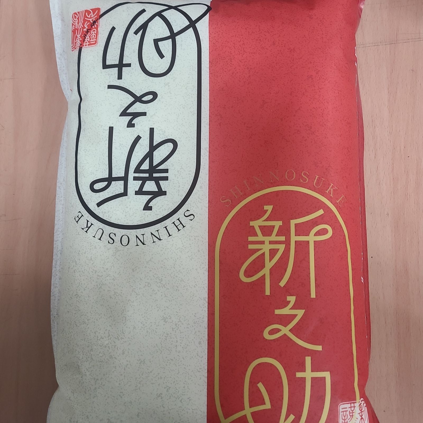令和7年産 新潟 新之助 20kg 白米/玄米/分づき米 - メルカリ