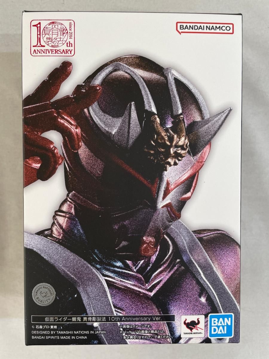 S.H.Figuarts（真骨彫製法） 仮面ライダー響鬼 真骨彫製法 10th Anniversary Ver.