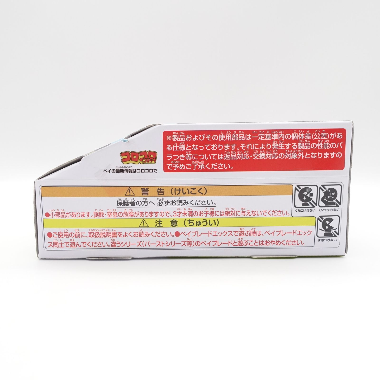 BEYBLADE X ベイブレードX BX-23 スターター フェニックスウイング 9