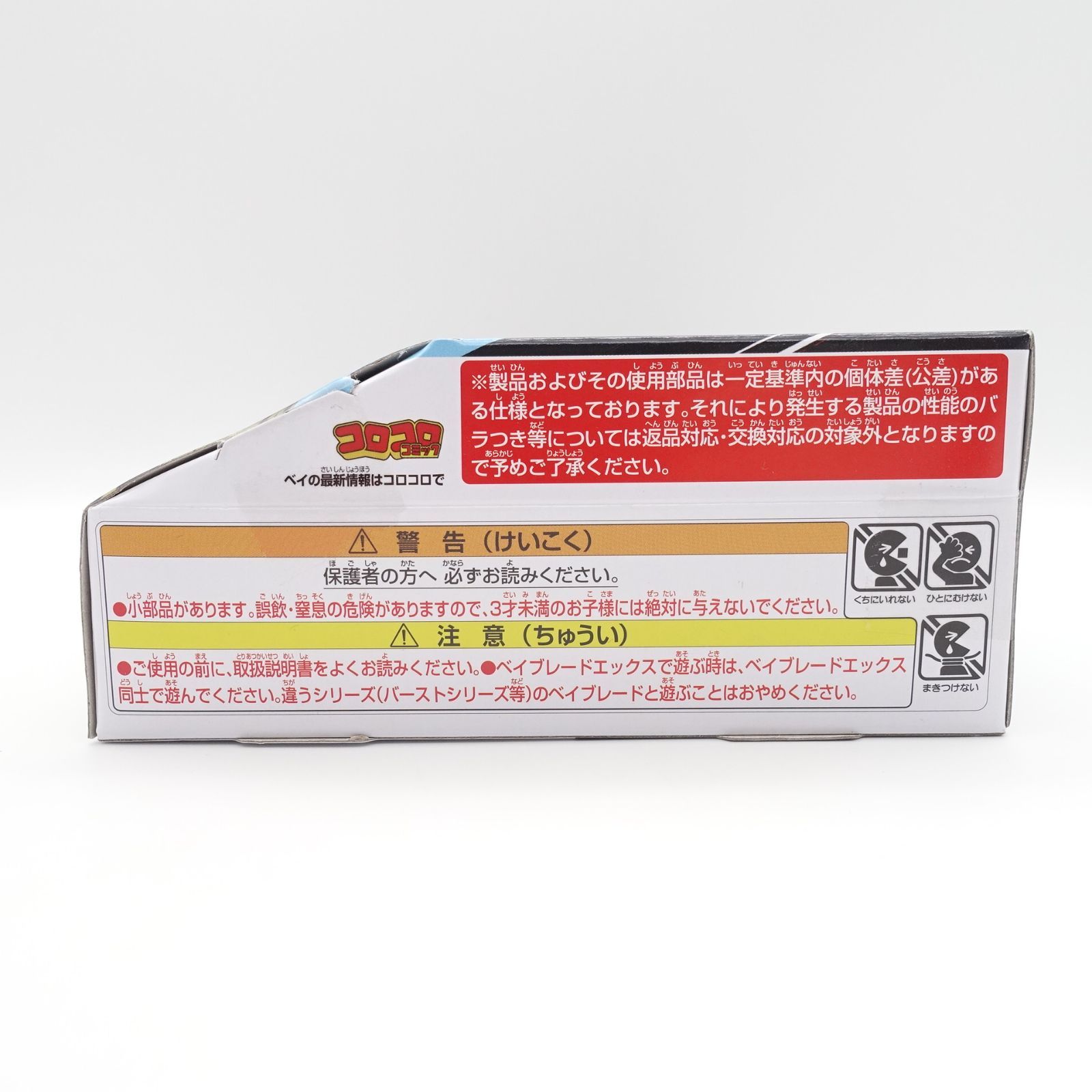 BEYBLADE X ベイブレードX BX-34 スターター コバルトドラグーン2-60C 