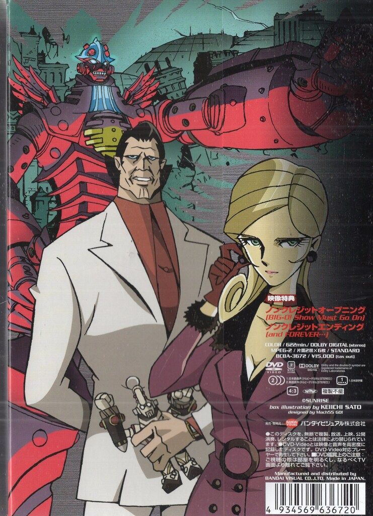 アニメDVD THE ビッグオー EMOTION the Best - メルカリ