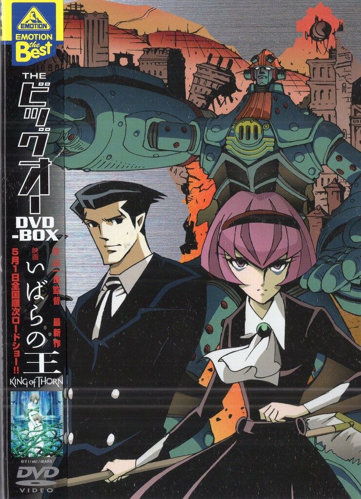 アニメDVD THE ビッグオー EMOTION the Best - メルカリ