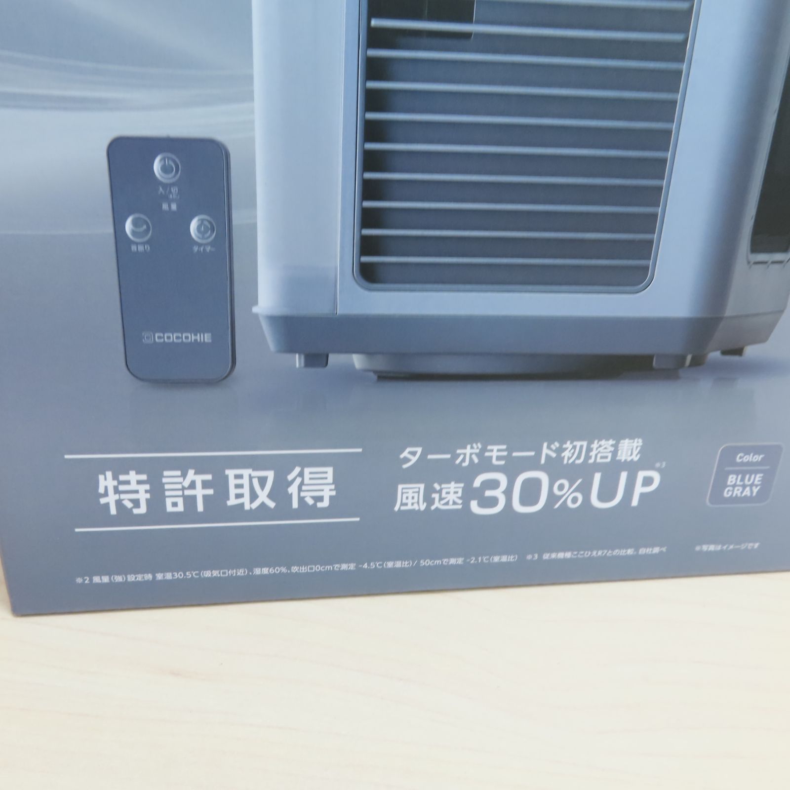 未使用品 ショップジャパン 小型クーラー COCOHIE R8 Newモデル グレー