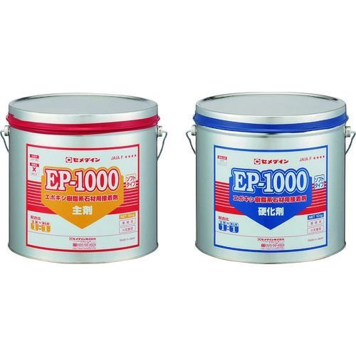セメダイン エポキシ樹脂系接着剤 EP1000 ソフト石材用 20kgセット 1セット 16,450円