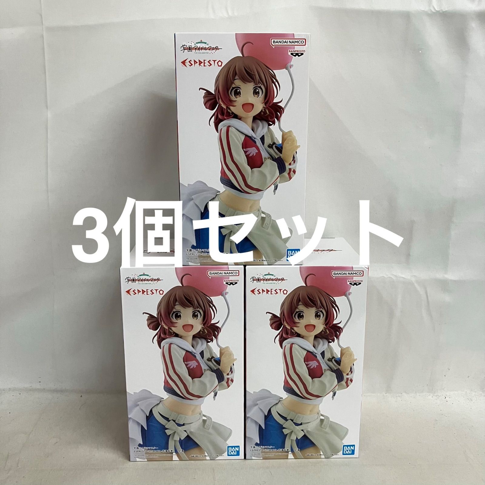 未開封 学園アイドルマスター ESPRESTO 花海佑芽 フィギュア 3個セット 