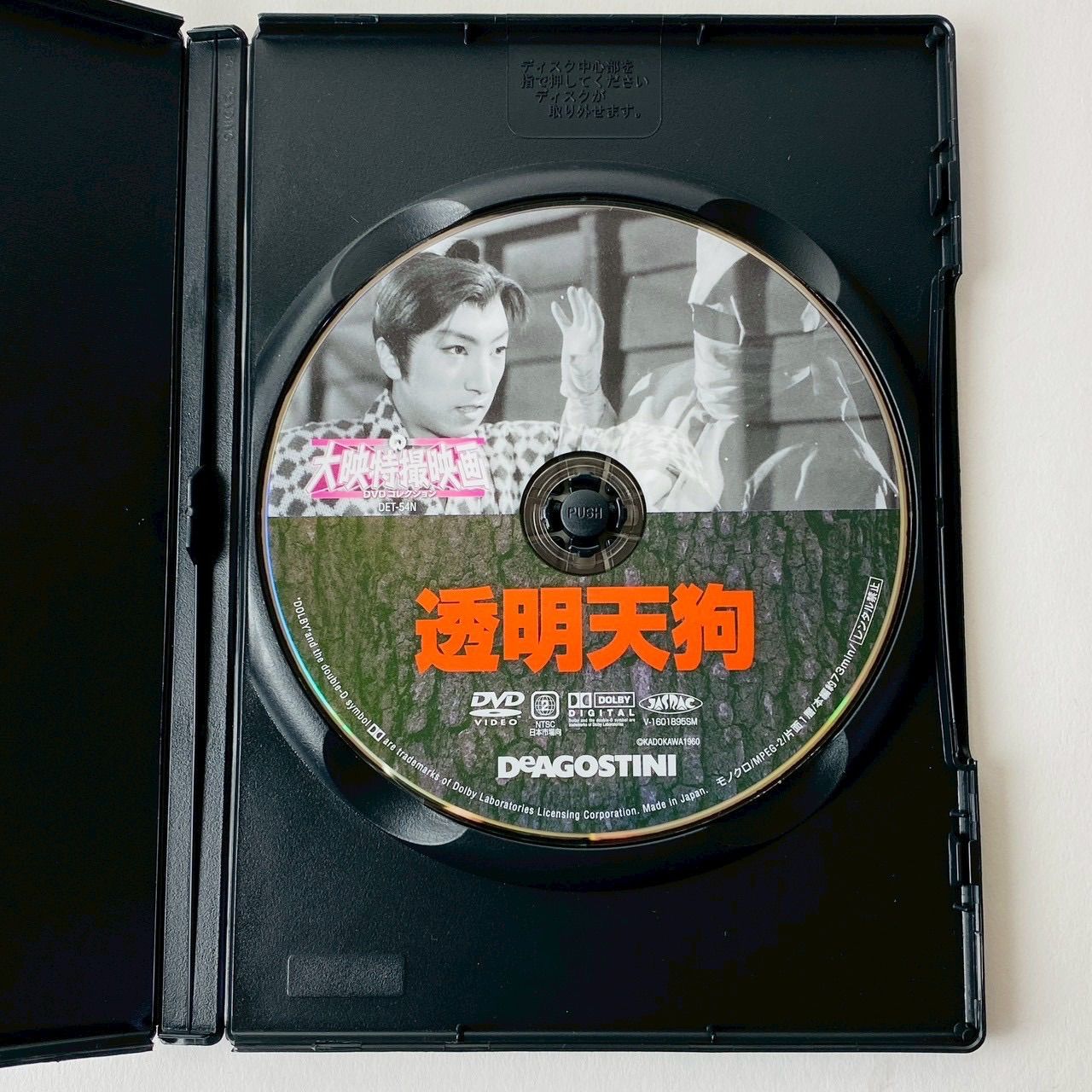 東宝特撮映画DVDコレクション 増補新版 デアゴスティーニ公式
