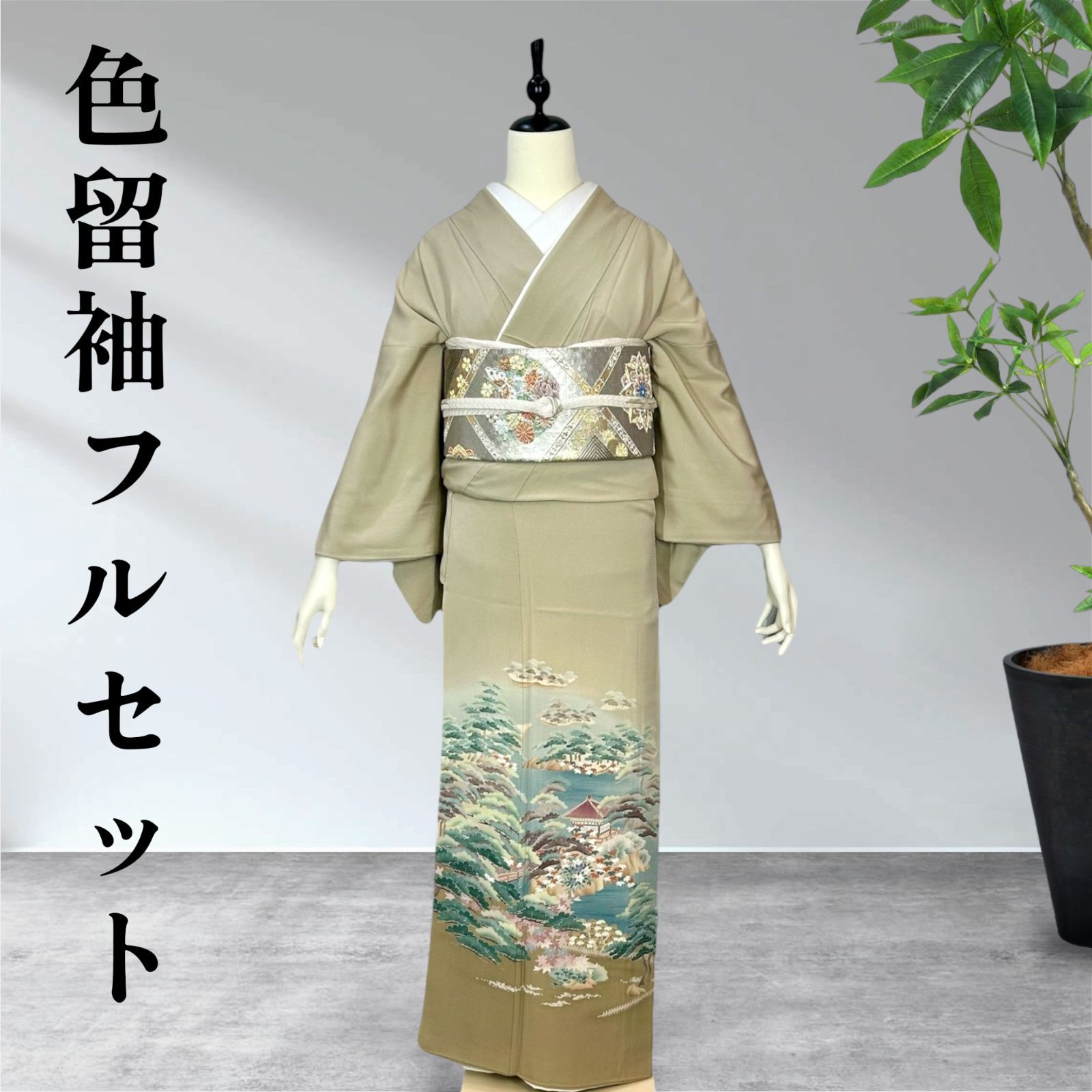 色留袖フルセット 袋帯 正絹 - メルカリ