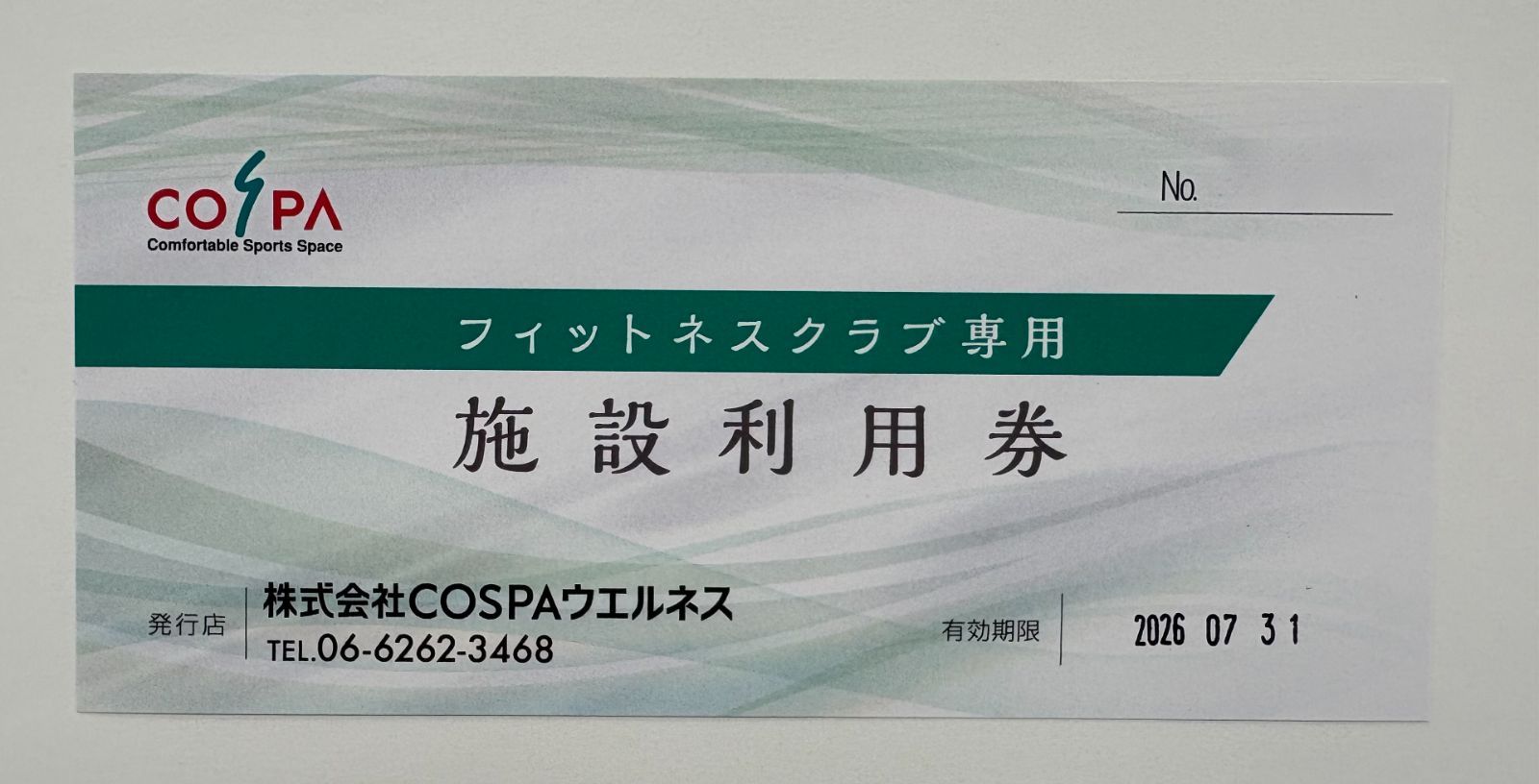 公式】フィットネスクラブ コスパ 施設利用券 8枚 ☆有効期限：2026年7