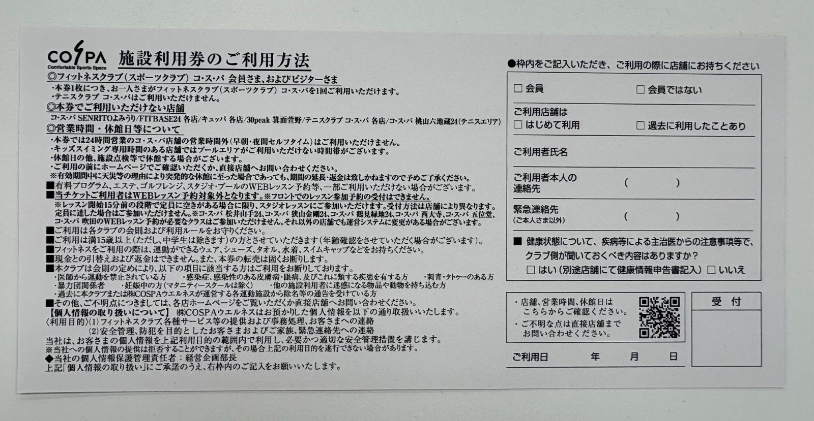 公式】フィットネスクラブ コスパ 施設利用券 8枚 ☆有効期限:2026年7 公式】フィットネスクラブ コスパ 施設利用券 8枚 ☆有効期限:2026年7
