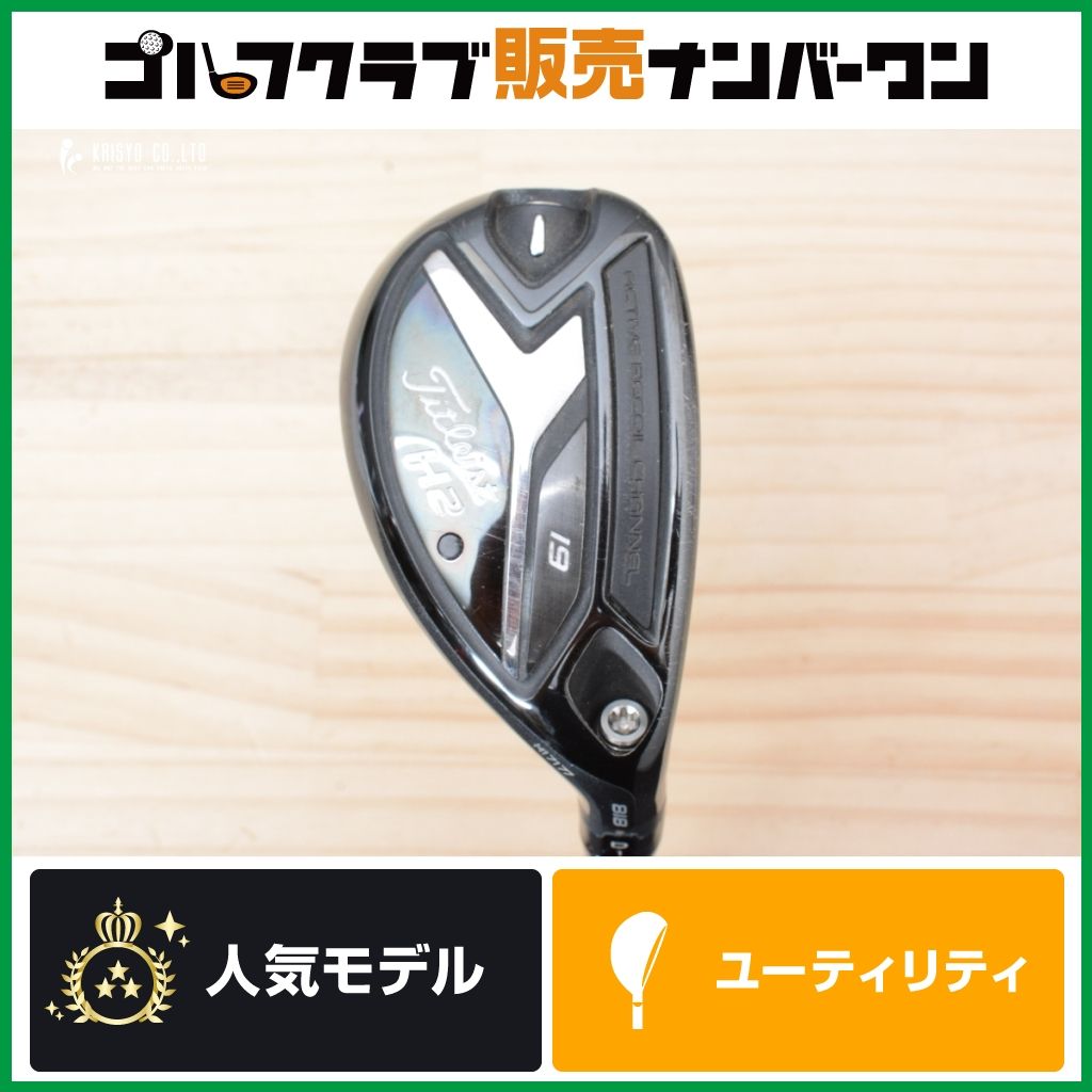 中弾道 強弾道】タイトリスト 818 H2 ユーティリティ 3U 19° AMT TOUR