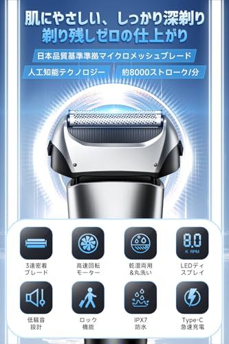 ひげそり 電動シェーバー 【2026新登場・3連密着ブレ一ド】 電気