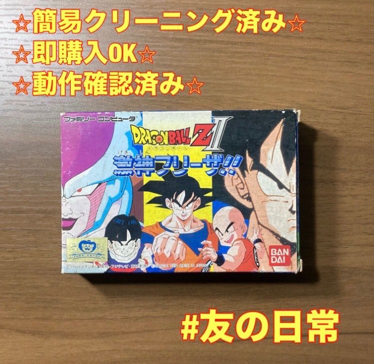 激安ネット通販店 良好品 ドラゴンボールZII 激神フリーザ 箱・説明書