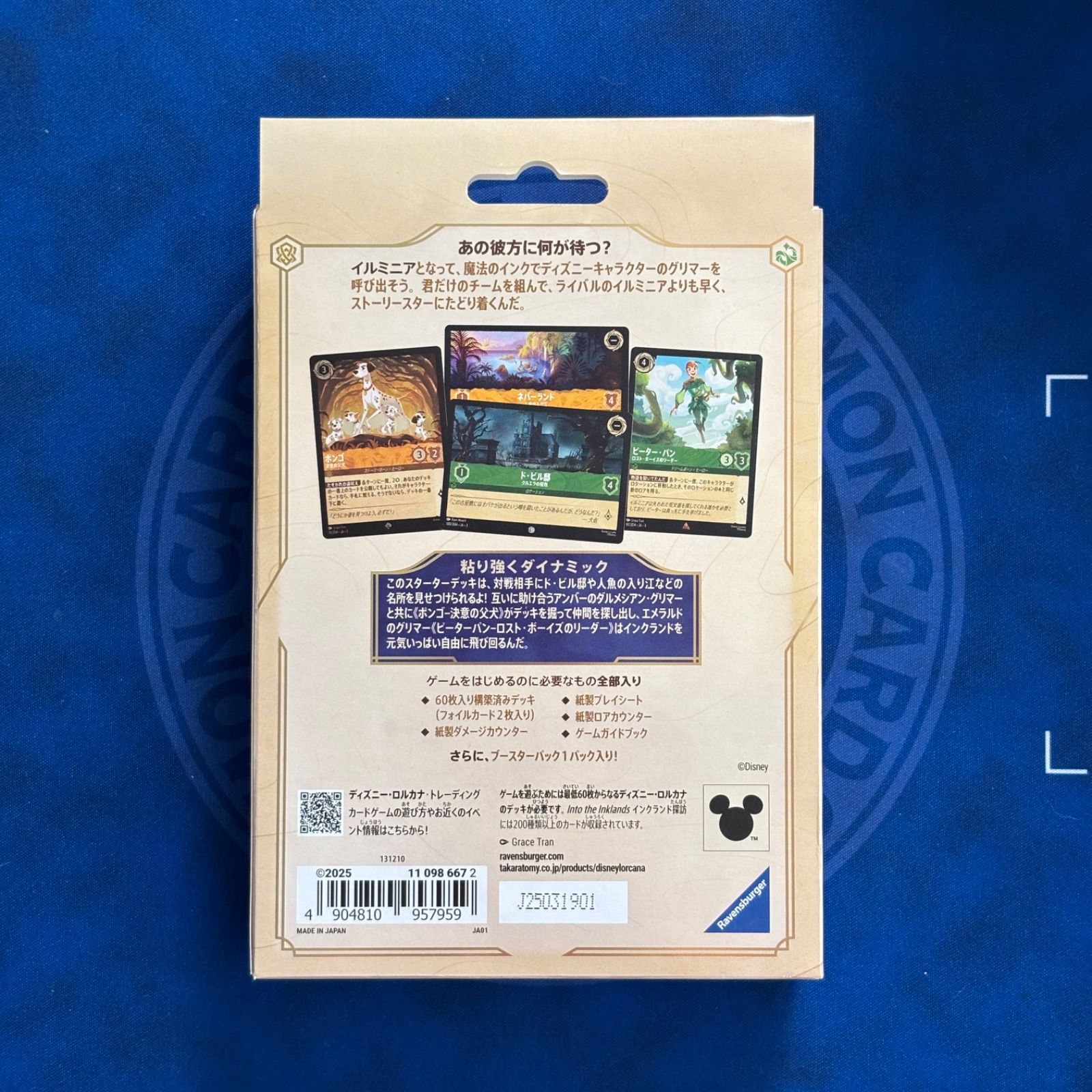 ロルカナ インク大陸への旅 アンバー/エメラルド デッキ 新品未開封 ディズニーロルカナ インクランド探訪 アンバー/エメラルド デッキ