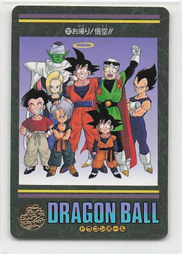 ドラゴンボール カードダス ビジュアルアドベンチャー 95 ノーマル コンプ 箱出し】 95ex ノーマルコンプ ドラゴンボール カードダス - メルカリ