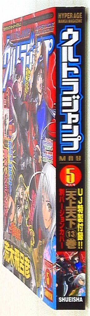 岸辺露伴ジャンプ中古本1冊 エヴァンゲリオン学研中古辞書5冊 ベストカー中古1冊 岸辺露伴は倒れない 短編小説集（JUMP j BOOKS） | 集英社OTO