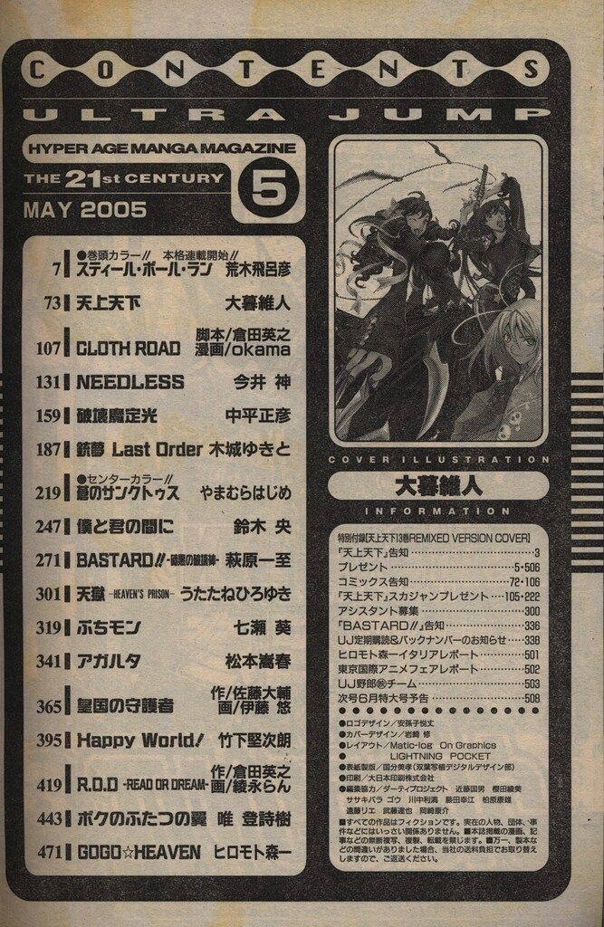 岸辺露伴ジャンプ中古本1冊 エヴァンゲリオン学研中古辞書5冊 ベストカー中古1冊 Amazon.co.jp: エヴァンゲリオン×ことば選び辞典 全5巻 BOXセット