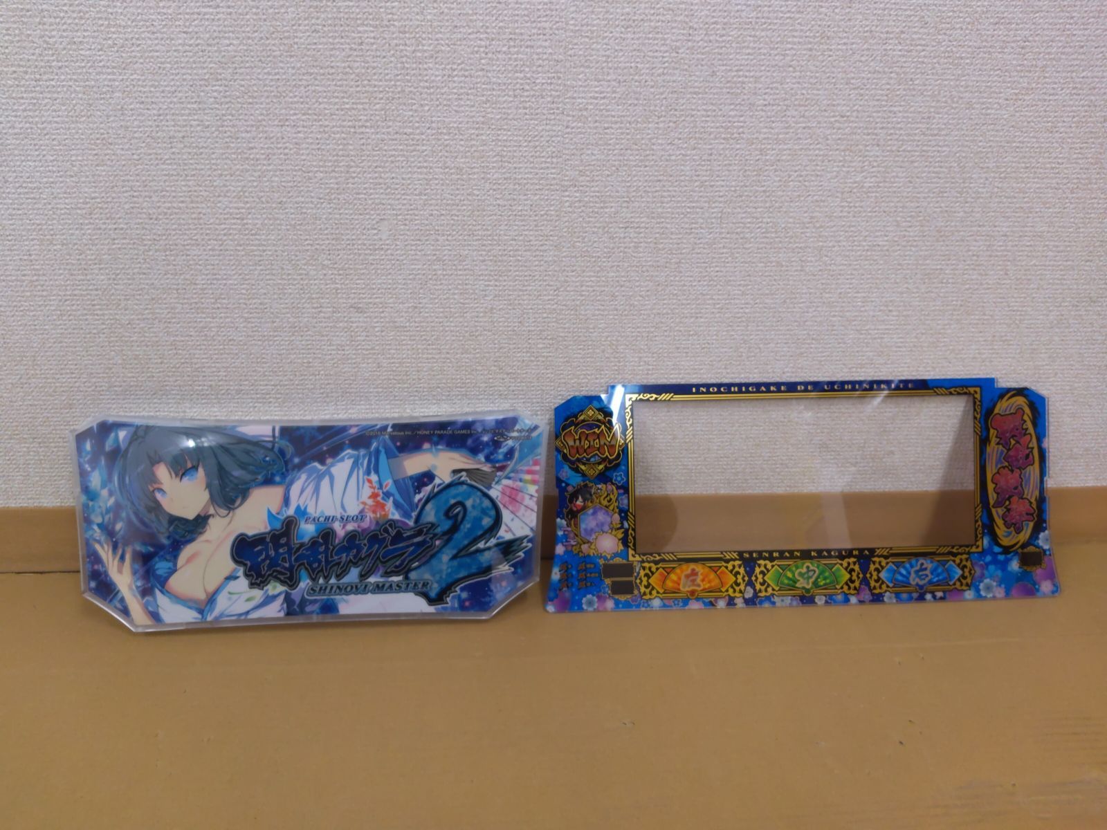 パチスロ　閃乱カグラ2 SHINOVI MASTER
