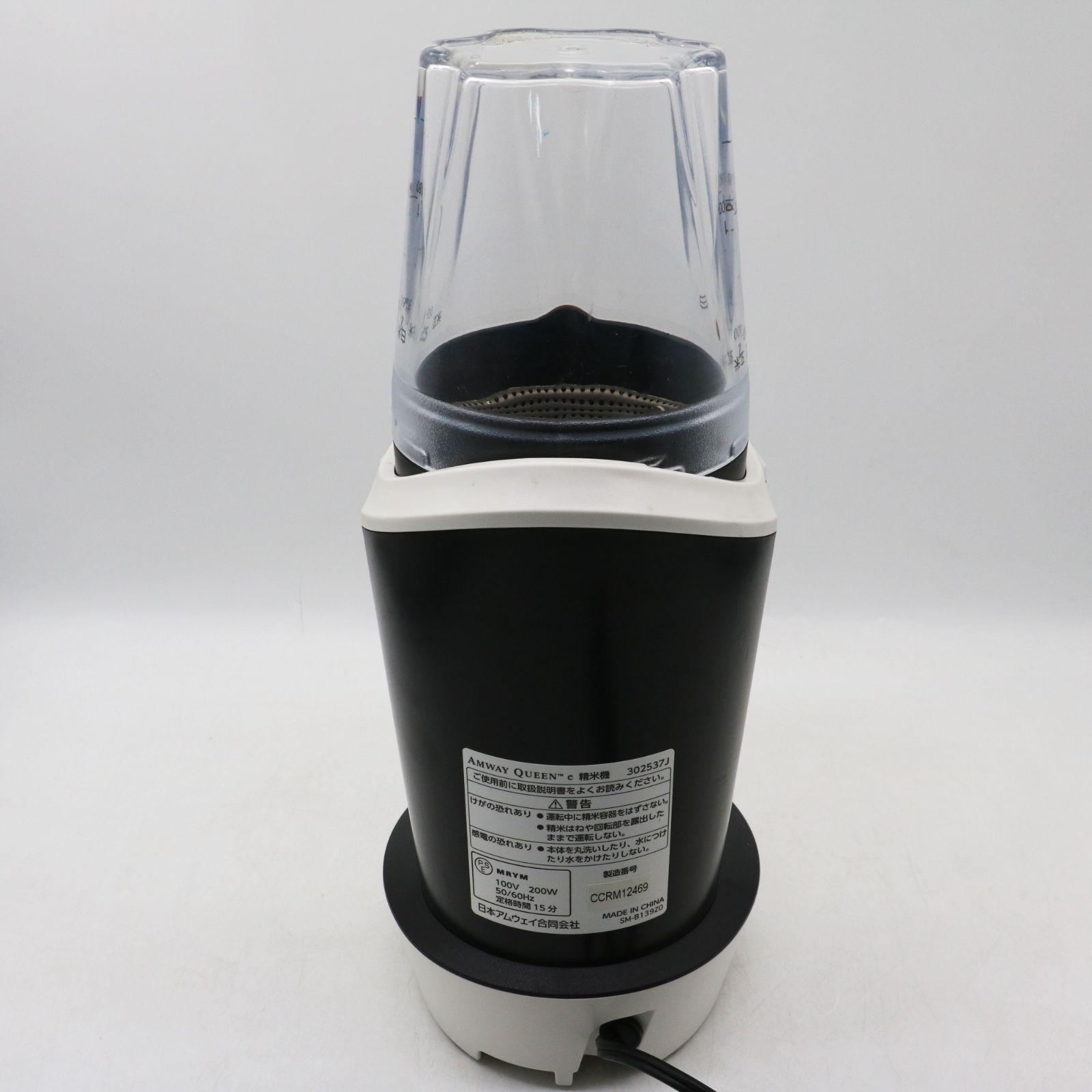 中古良品 アムウェイ クィーン e 精米機 302537J MR8-04-144 - メルカリ