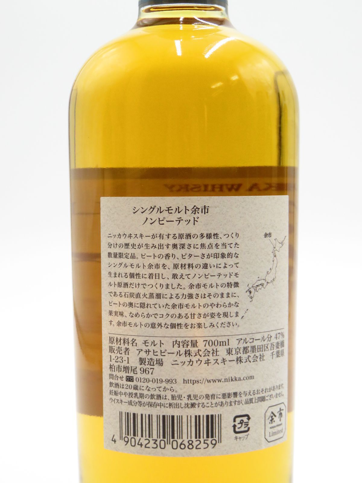 シングルモルト 余市 ノンピーテッド 2021 700ml 【公式通販】