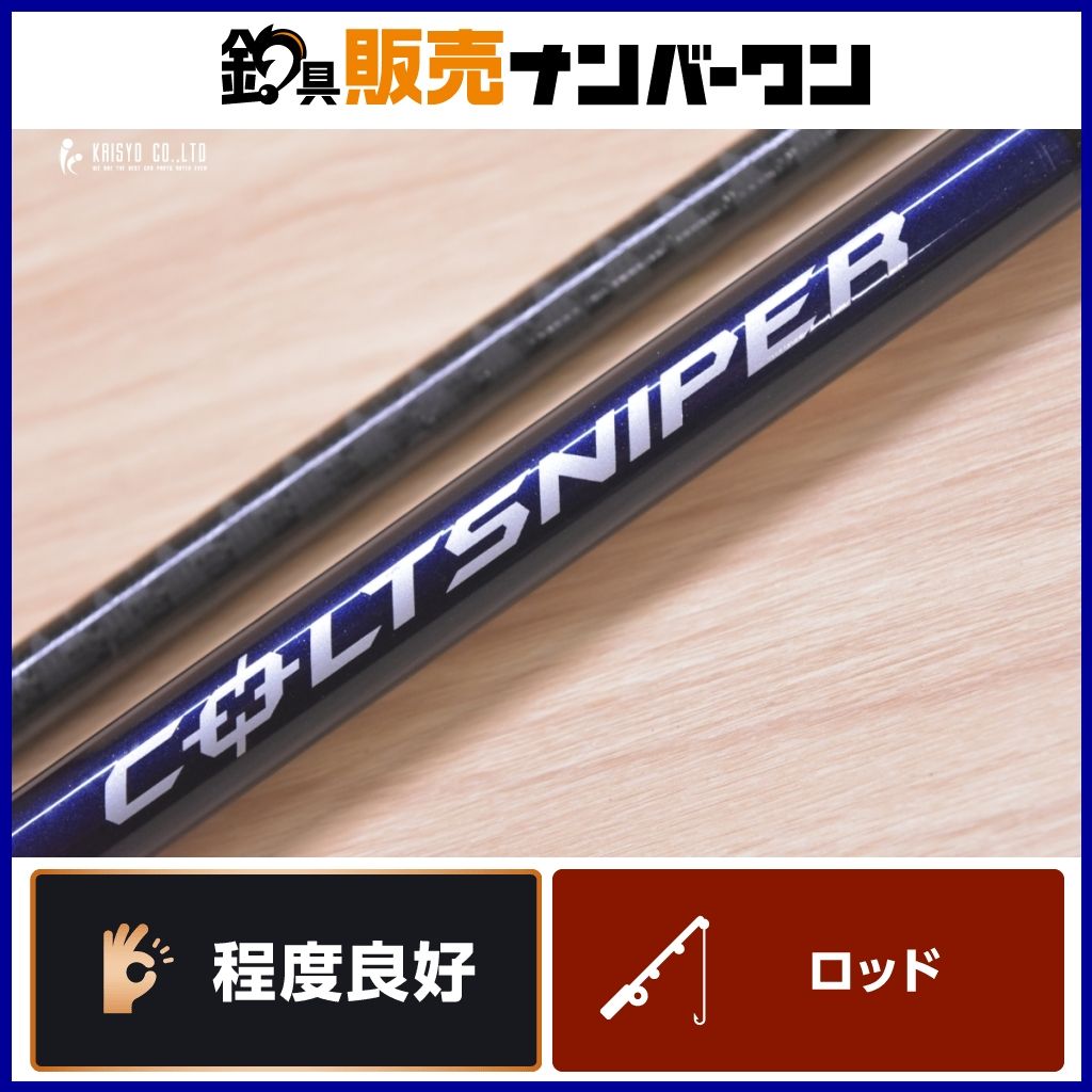 シマノ コルトスナイパー S1000H スピニングロッド 2ピース SHIMANO