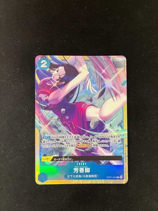 【即発送】芳香脚 OP07-057 4枚セット プレミアムカードコレクション 芳香脚 パフュームフェムル 【R】【パラレル】【プロモ】【プレミアム