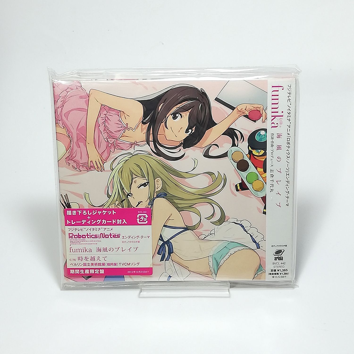 アウトレット新品CD ◇ 海風のブレイブ (期間生産限定アニメ盤) fumika 
