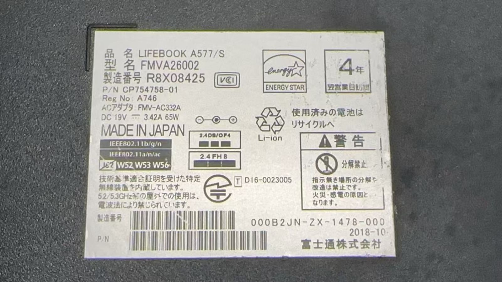 C出品 富士通 LIFEBOOK A577/S i5/8GB/256GB 中古ノートPC - メルカリ