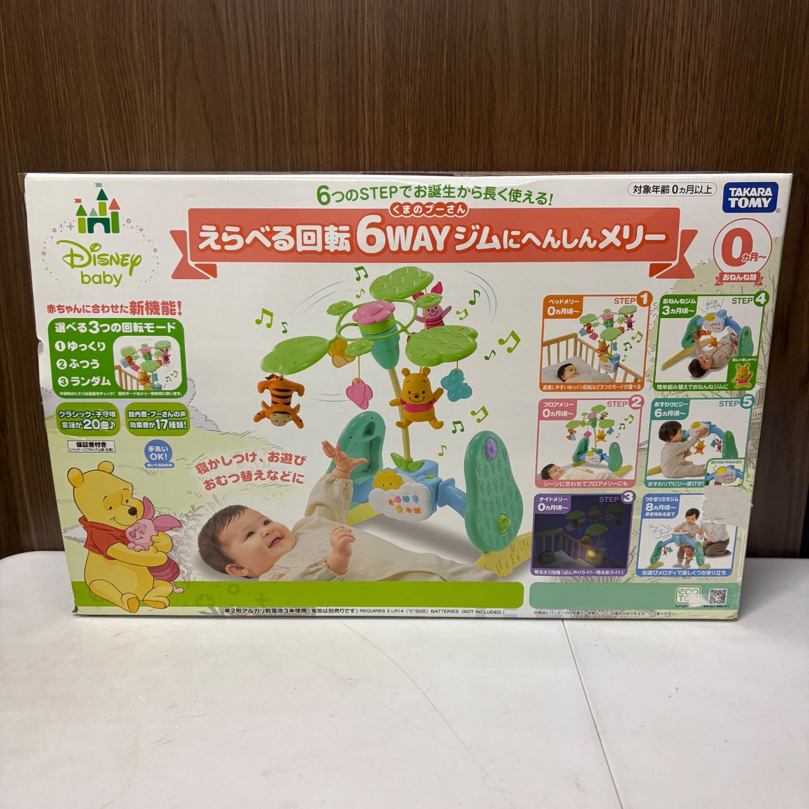 ベビー・キッズおもちゃ 【欠品なし！】プーメリー 2025年モデル 6WAY