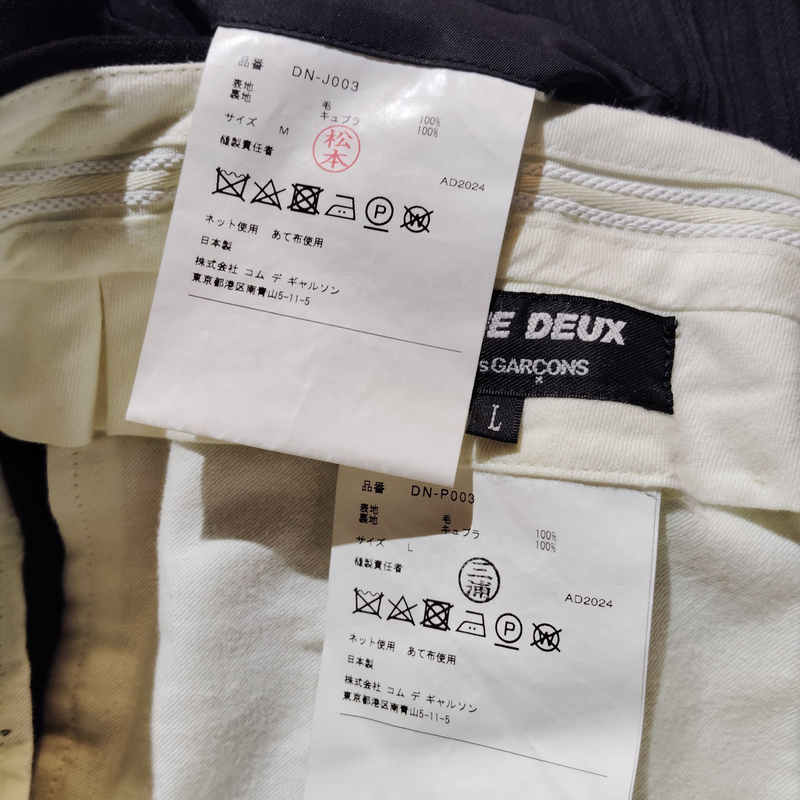 COMME des GARCONS HOMME DEUX 24aw 裏地ロゴ総柄ストライプ 