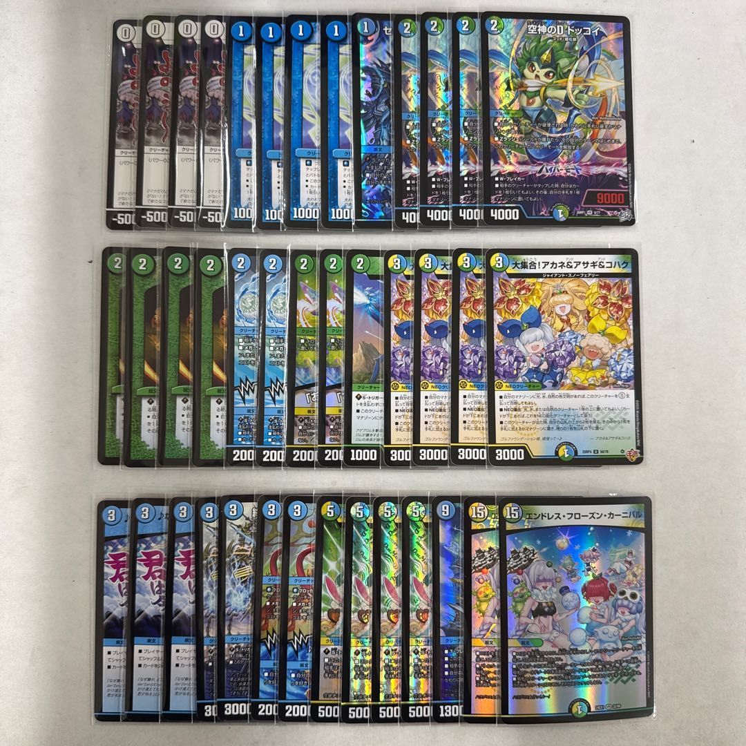 2726 青緑白ドッコイループ コンプオフ デュエマ デッキ - メルカリ