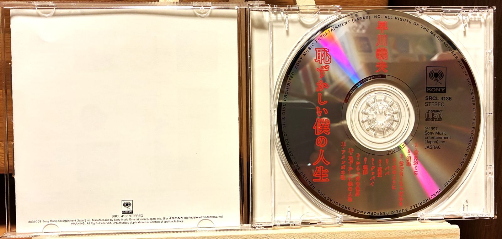 早川 義夫 / 恥ずかしい僕の人生 （CD） - メルカリ
