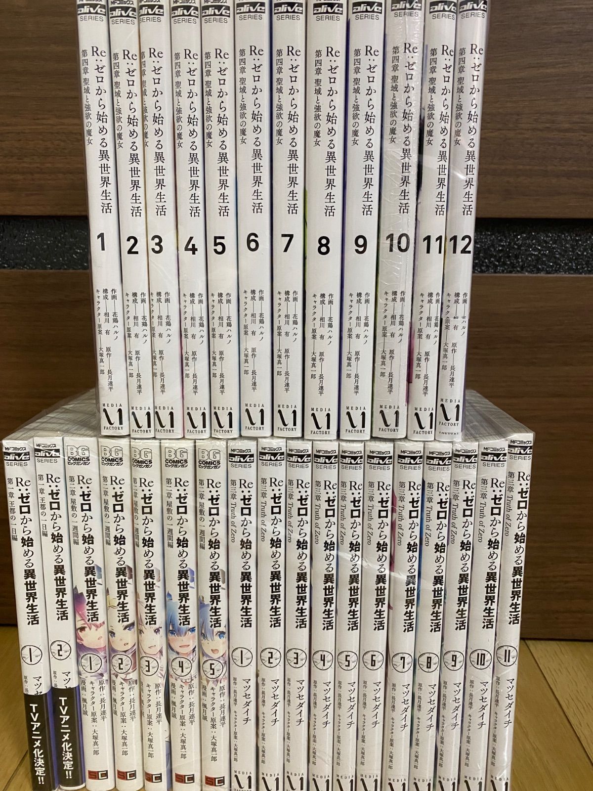 Re:ゼロから始める異世界生活 全巻1～34巻セット+α オマケ付き