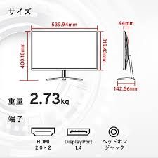 ディスプレイ・モニター 【美品】Pixio PX248 Prime Plus White ゲーミングモニター PX248PPWH 23.8インチ ホワイト