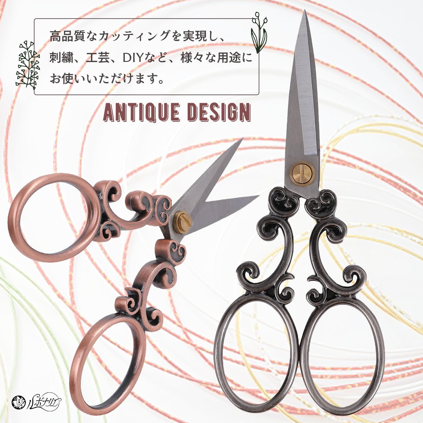 新着商品】ルボナリエ 手芸 ハサミ アンティーク 糸切りはさみ 手芸