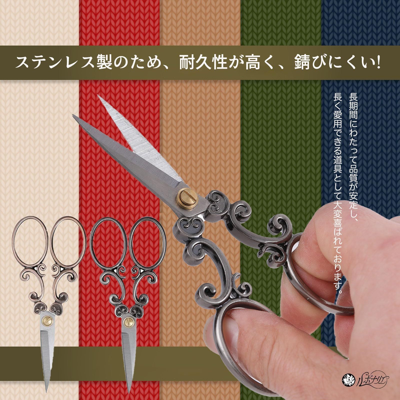 新着商品】ルボナリエ 手芸 ハサミ アンティーク 糸切りはさみ 手芸