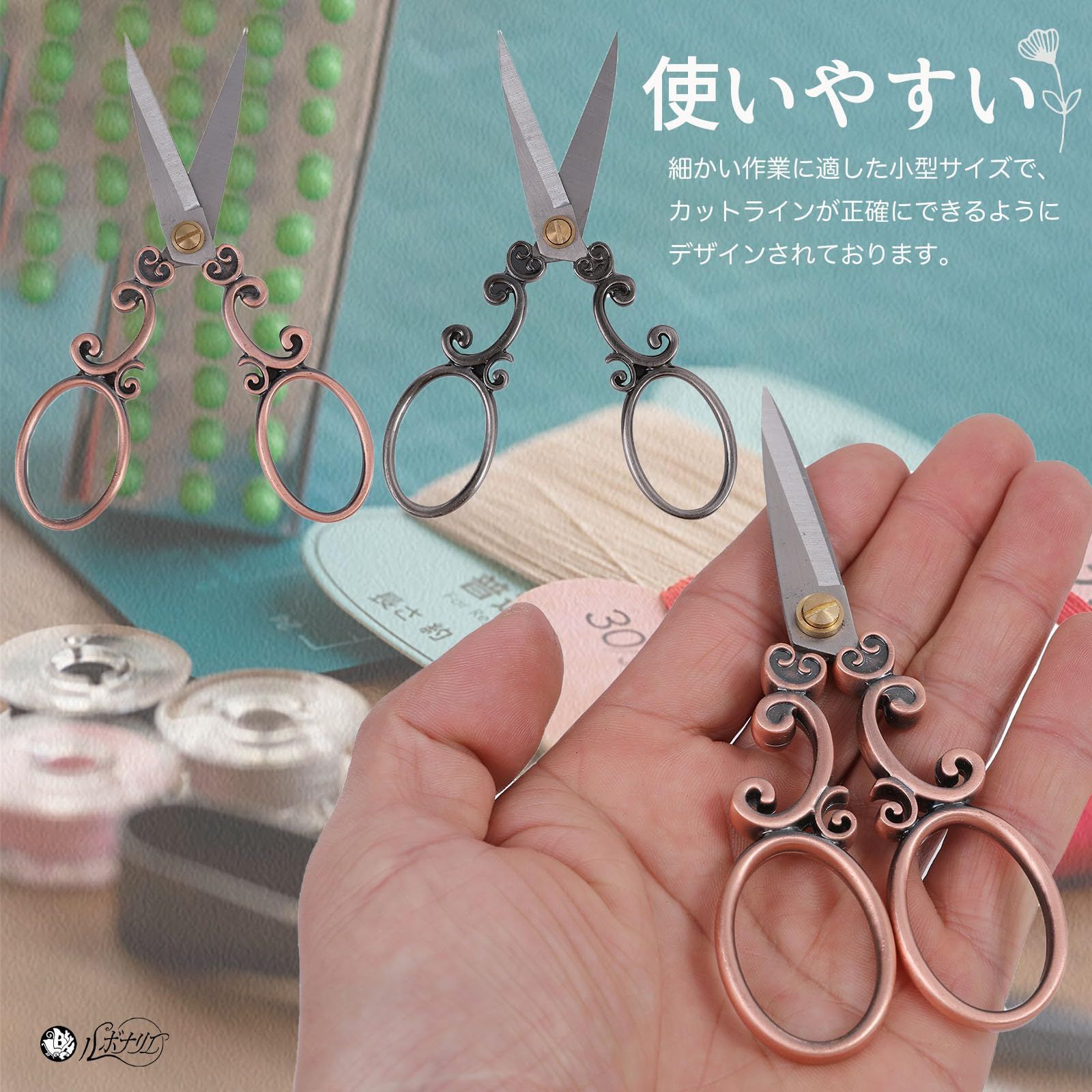 新着商品】ルボナリエ 手芸 ハサミ アンティーク 糸切りはさみ 手芸
