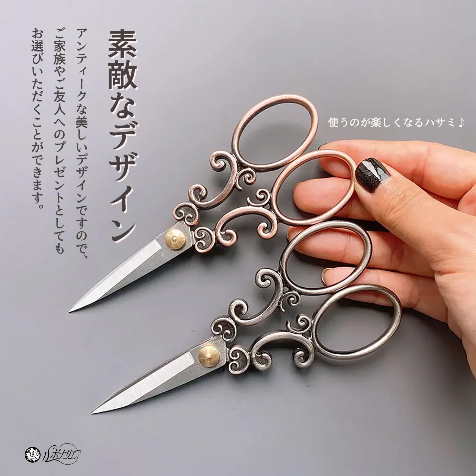 新着商品】ルボナリエ 手芸 ハサミ アンティーク 糸切りはさみ 手芸