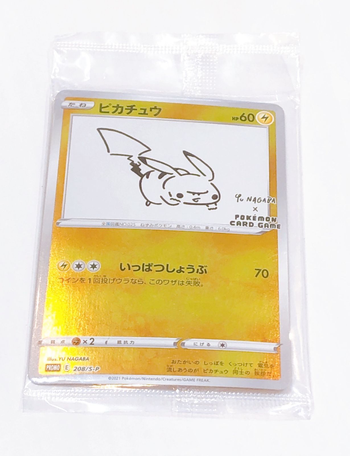 4243】☆新品未開封☆ YU NAGABA×ポケモンカード コラボプロモカード
