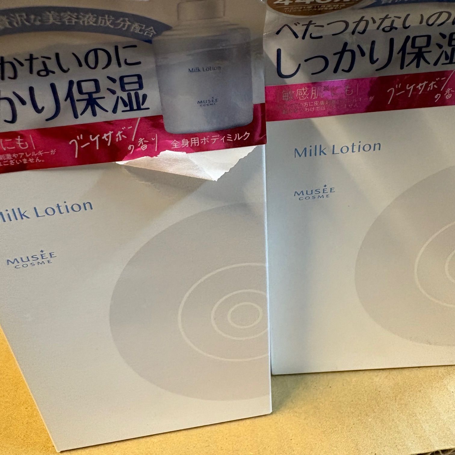 箱に汚れあり/お得な2個セット】ミュゼコスメ ミルクローション