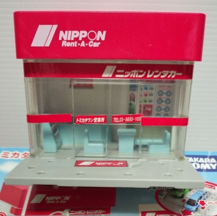 中古ホビー「トミカタウン ニッポンレンタカー」プラキッズ トミカ