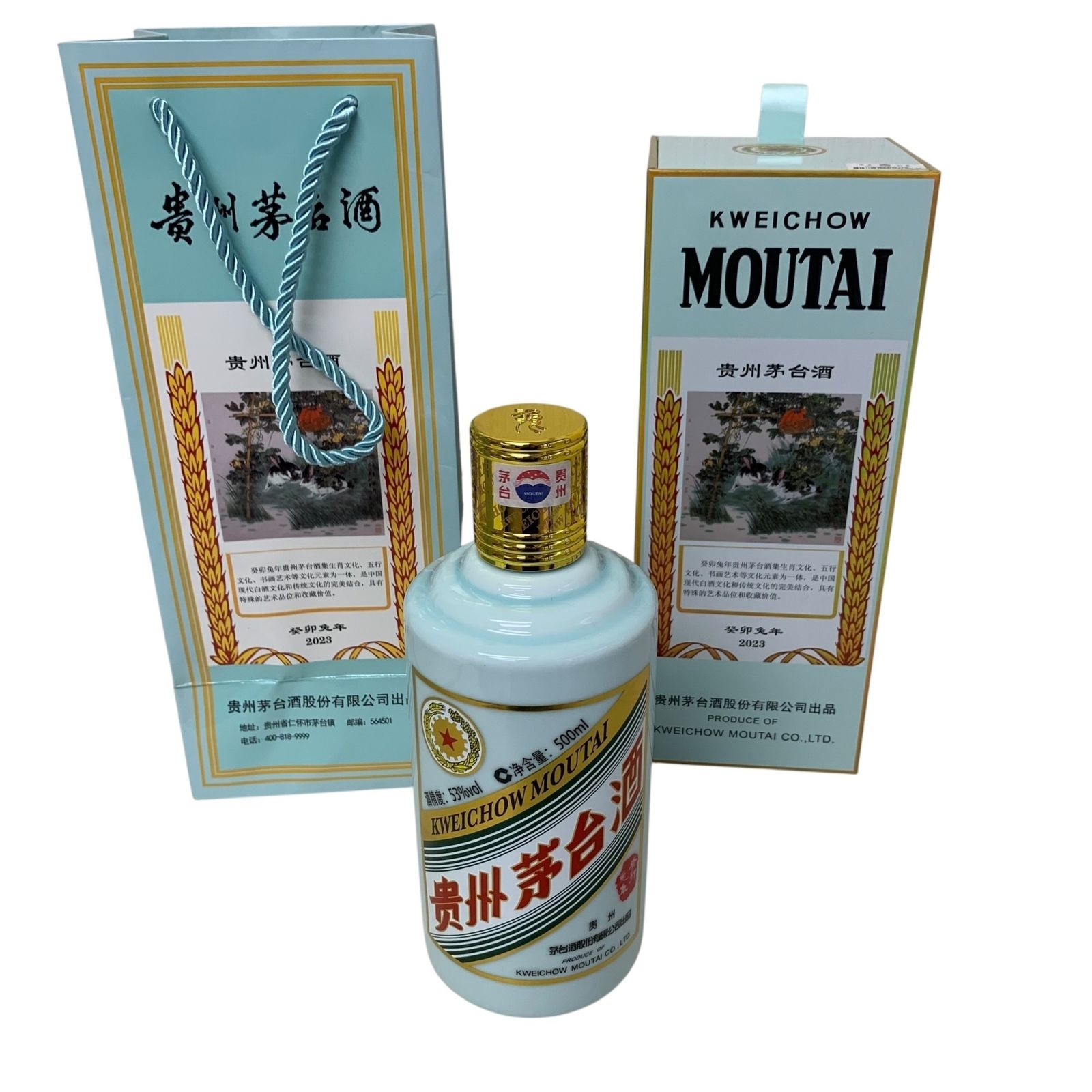 飲料・酒 茅台酒 2023