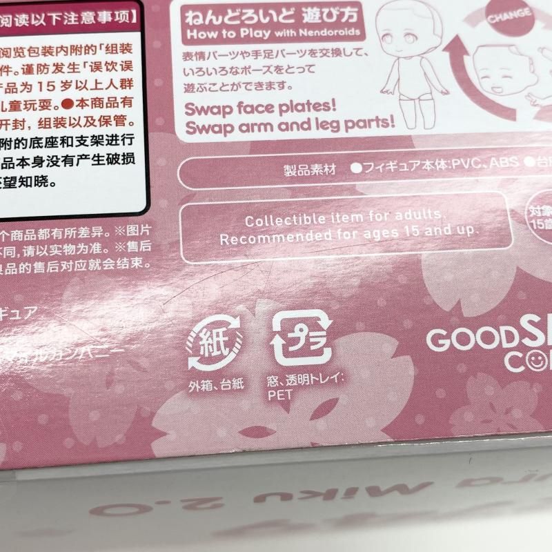 中古】未開封 ねんどろいど 2749 桜ミク 2.0 グッドスマイルカンパニー