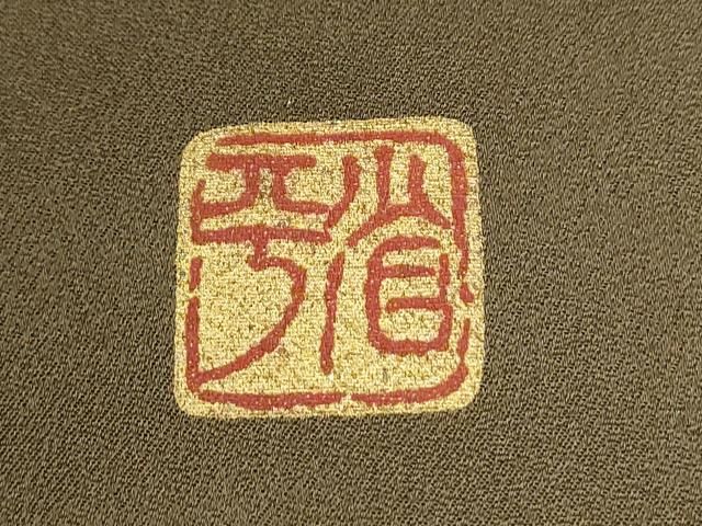 平和屋着物○金彩友禅作家 金彩の魔術師 堀省平 金煌織 訪問着 草花文